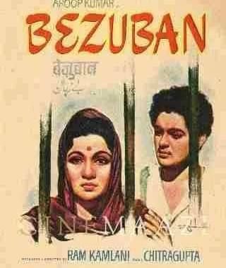 Cinemaazi remembers Ram Kamlani on his birth anniversary.