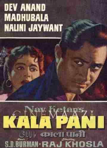 Cinemaazi remembers G R Kamat on his birth anniversary