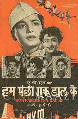 Cinemaazi rememebrs Sadashiv J Row Kavi on his death anniversary