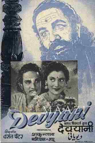 Cinemaazi remembers Vasant Painter on his death anniversary