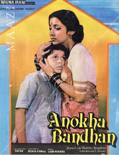 Anokha Bandhan (1982)