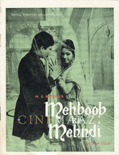 Mehboob Ki Mehndi - 1971