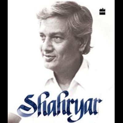 Cinemaazi remembers Shahryar on his birth anniversary